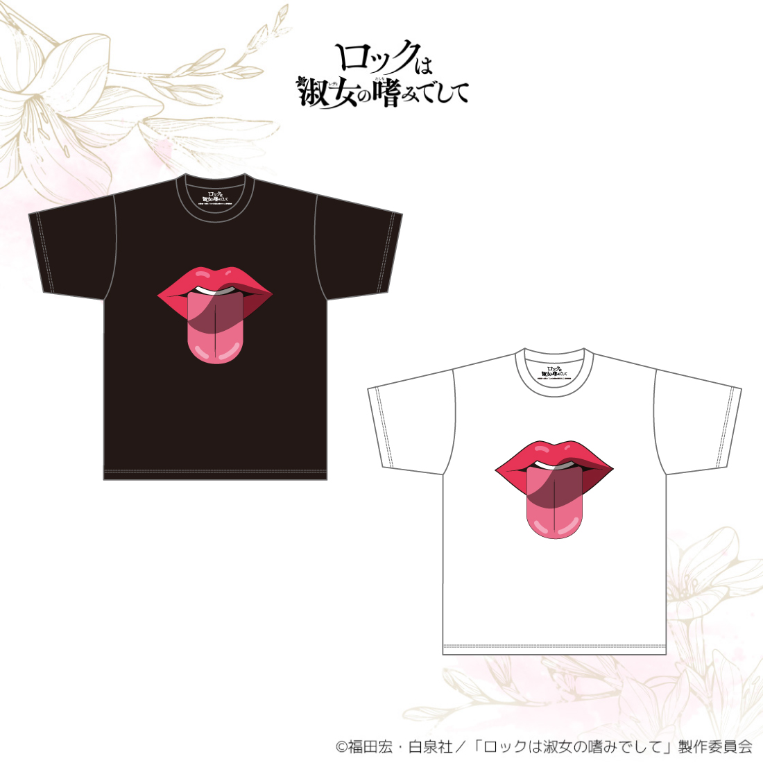 Tシャツ