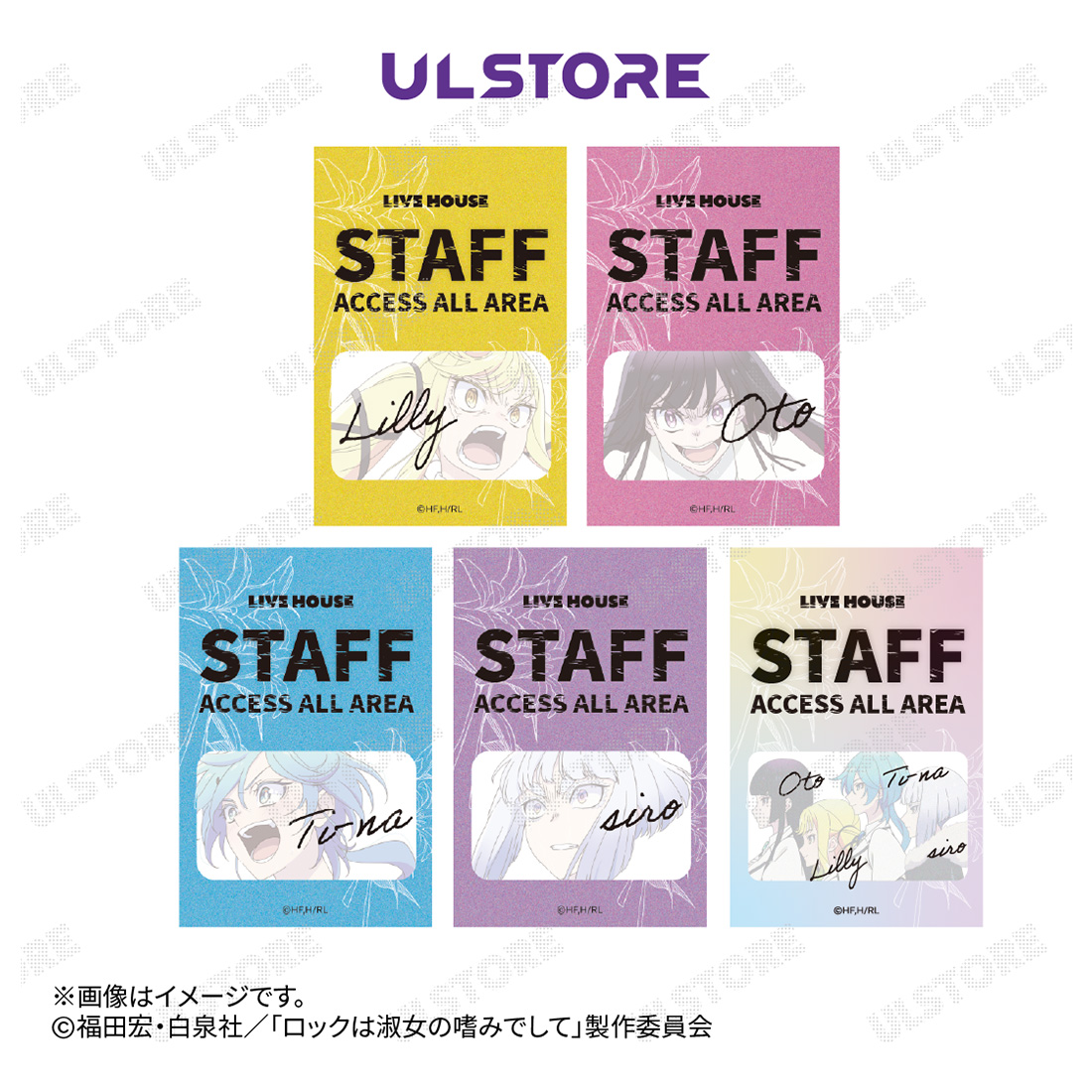トレーディングバックステージパス風ステッカー 単品/コンプリート