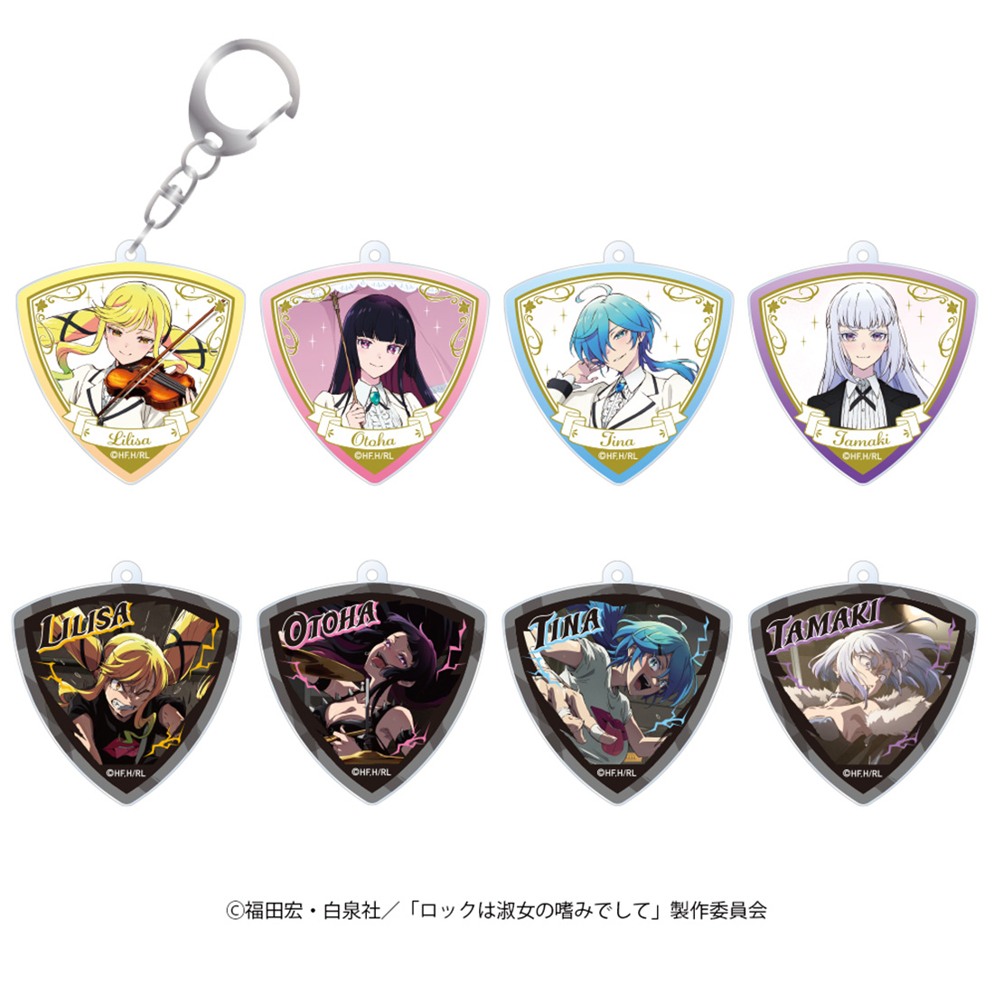 「ロックは淑女の嗜みでして」 トレーディングピック型アクリルキーホルダー