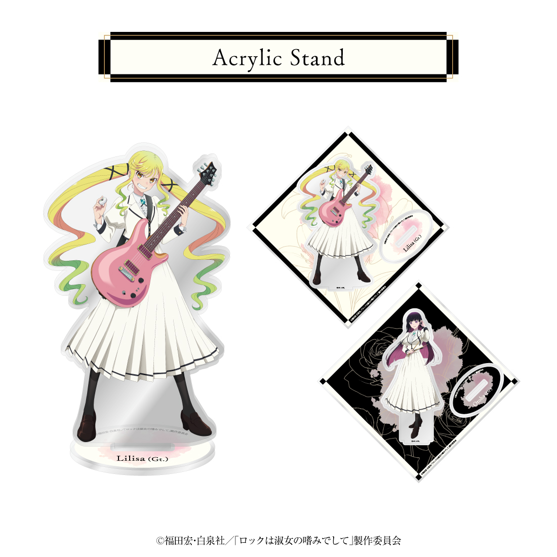 アクリルスタンド