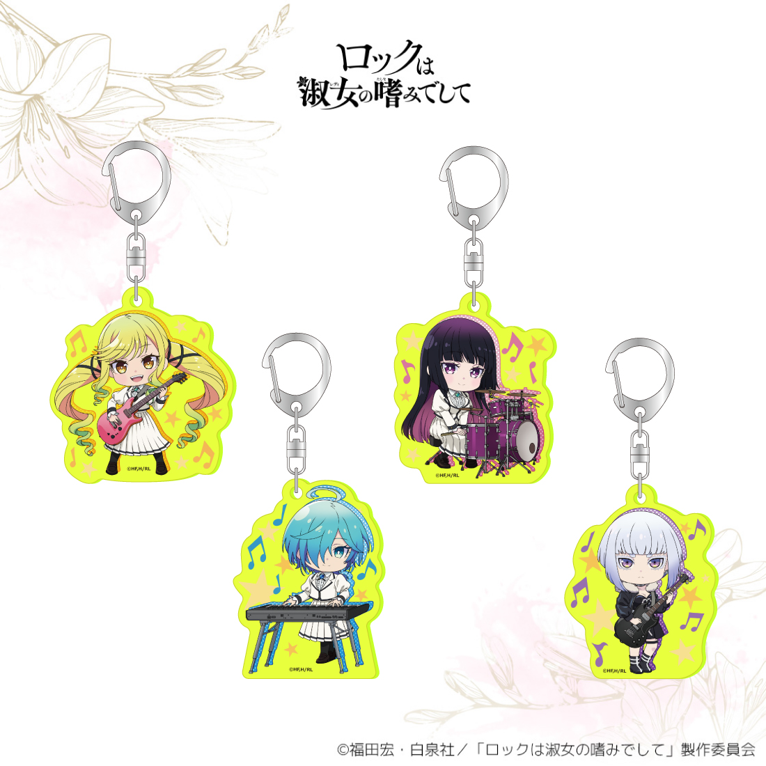 蛍光キーホルダー